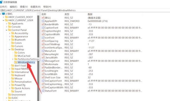 Win11图标间距过大怎么恢复？Win11图标间距过大还原教程