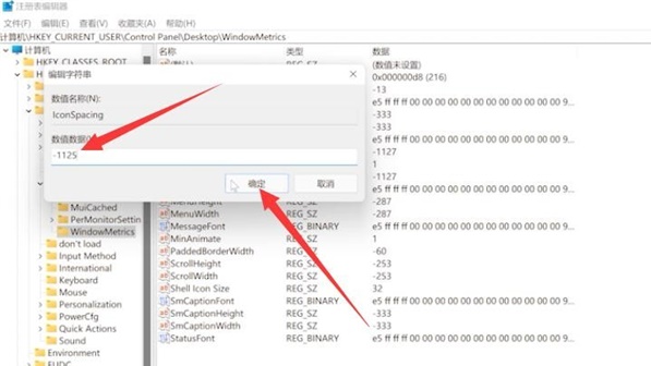 Win11图标间距过大怎么恢复？Win11图标间距过大还原教程