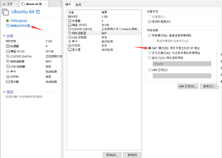 VMware虚拟机无法联网怎么办？VMware虚拟机无法连接网络解决方法