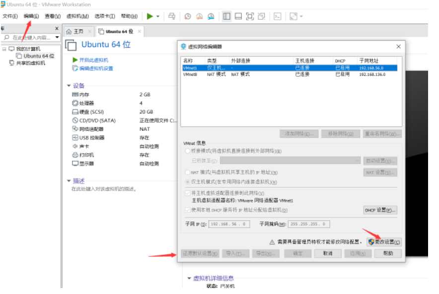 VMware虚拟机无法联网怎么办？VMware虚拟机无法连接网络解决方法