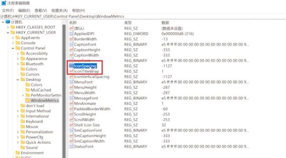 Win11图标间距过大怎么恢复？Win11图标间距过大还原教程