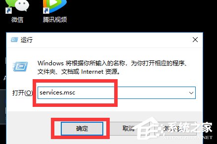 电脑提示Windows找不到service.msc文件怎么办？