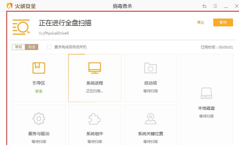 Edge浏览器总是意外关闭怎么解决？
