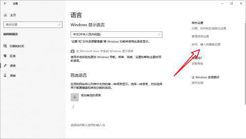 Win10电脑输入法仅在桌面显示怎么解决？