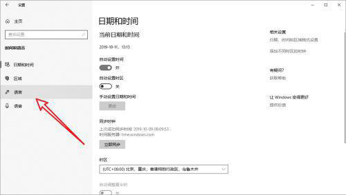 Win10电脑输入法仅在桌面显示怎么解决？