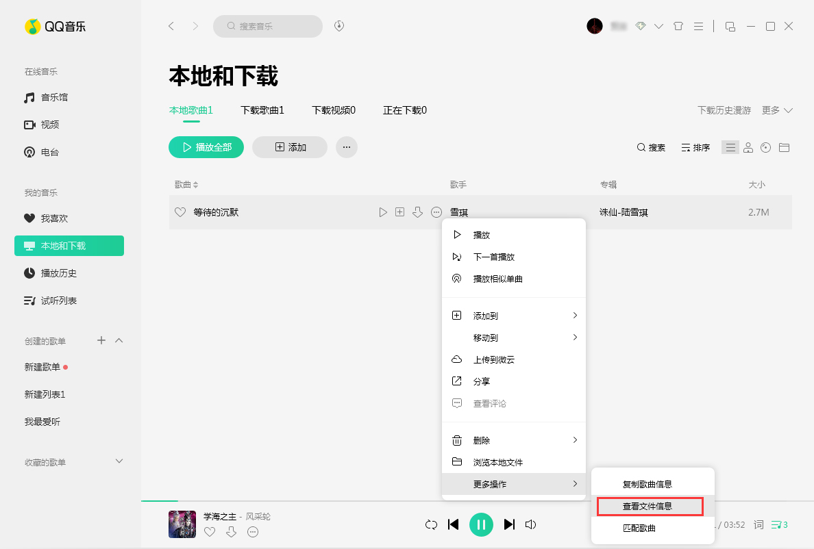 QQ音乐歌曲封面图片怎么换？QQ音乐歌曲封面图片更换教程