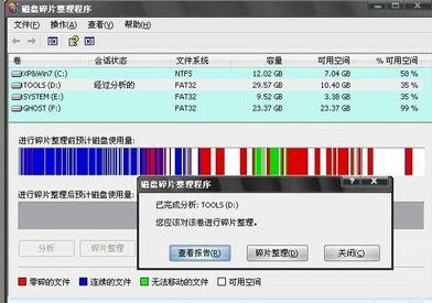 Win7电脑出现蓝屏错误代码0x0000003D怎么解决？