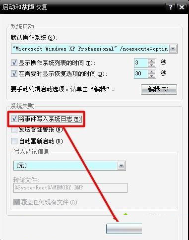 Win7电脑出现蓝屏错误代码0x0000003D怎么解决？