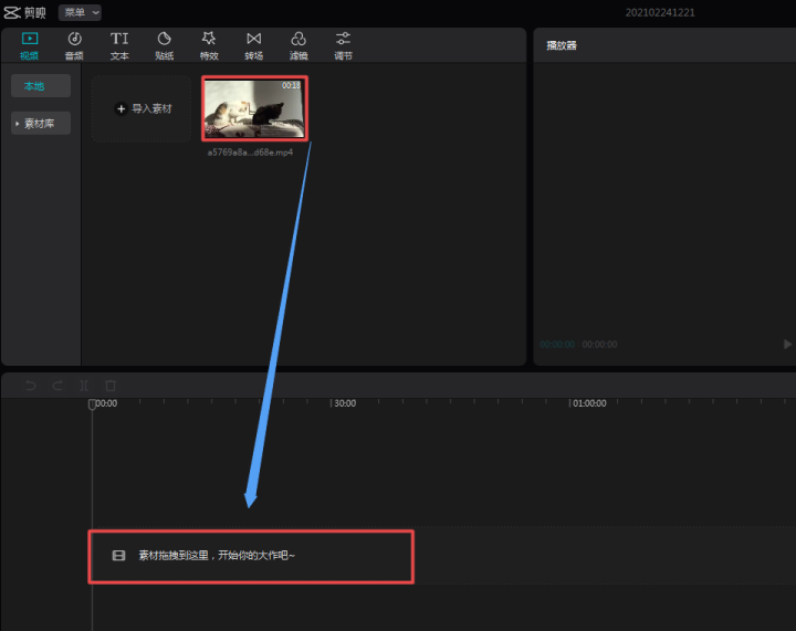 剪映怎么去水印？剪映电脑版视频去除水印操作教程