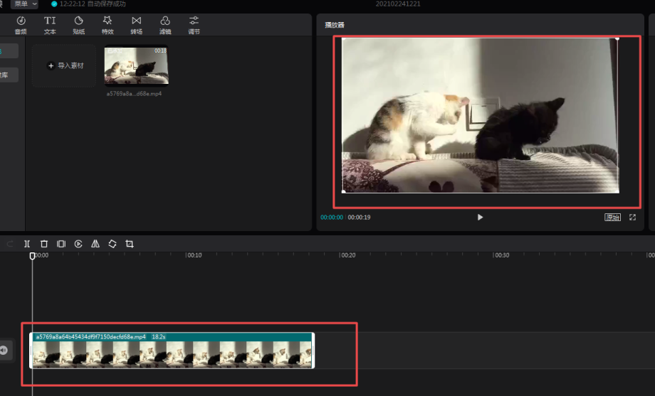 剪映怎么去水印？剪映电脑版视频去除水印操作教程
