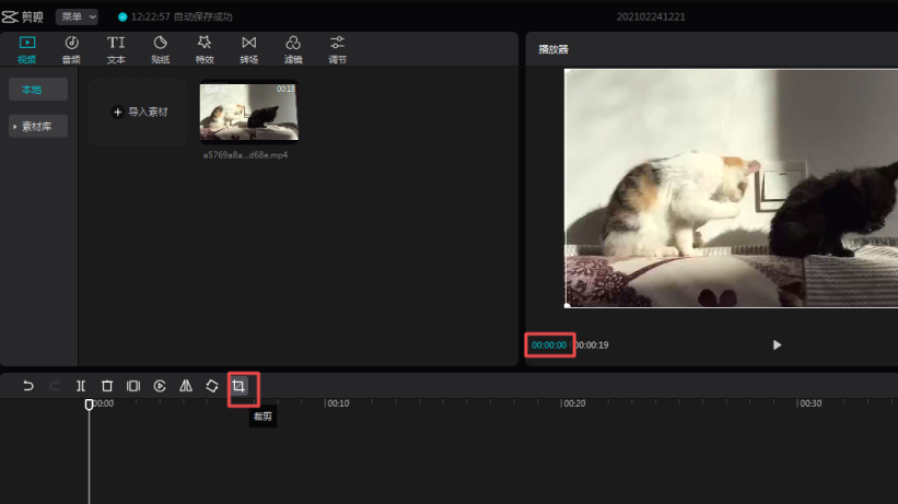 剪映怎么去水印？剪映电脑版视频去除水印操作教程