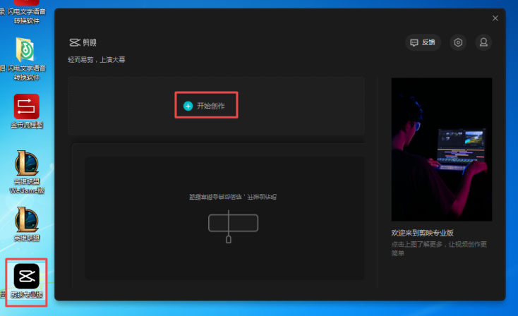 剪映怎么去水印？剪映电脑版视频去除水印操作教程