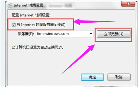 Win7系统升级错误提示0x80072f8f怎么解决？