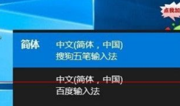 win10自带输入法打不出汉字怎么办