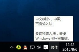 win10自带输入法打不出汉字怎么办