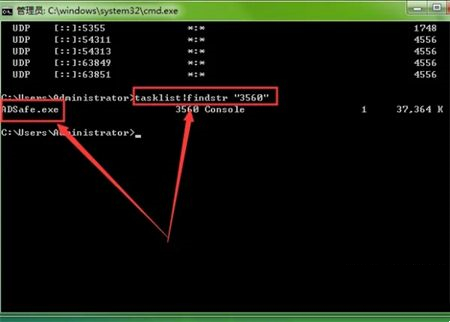 Win7怎么查看端口号占用情况？Win7查看端口号占用情况方法