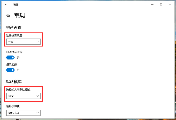 win10电脑输入法打不出汉字怎么办？
