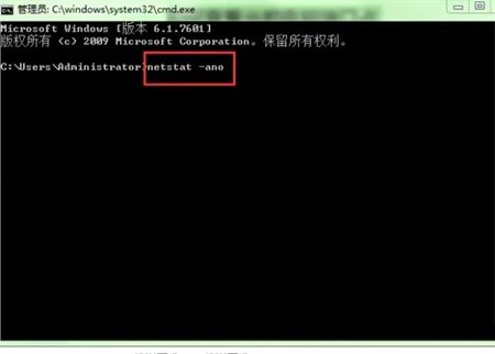 Win7怎么查看端口号占用情况？Win7查看端口号占用情况方法