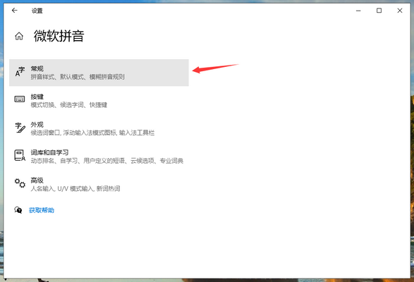 win10电脑输入法打不出汉字怎么办？