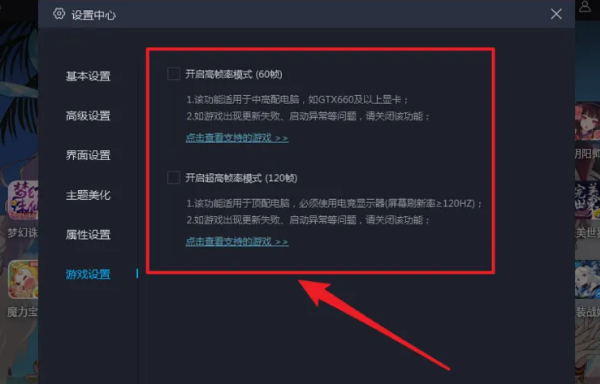 MuMu模拟器玩游戏很卡怎么办？MuMu模拟器提升流畅度设置方法
