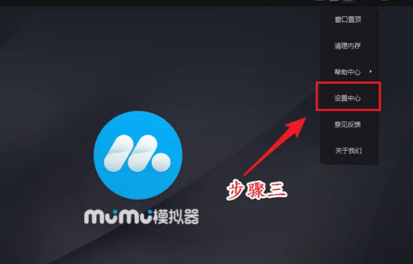 MuMu模拟器玩游戏很卡怎么办？MuMu模拟器提升流畅度设置方法