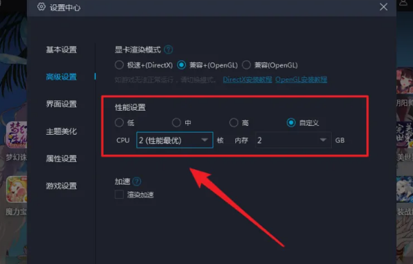 MuMu模拟器玩游戏很卡怎么办？MuMu模拟器提升流畅度设置方法