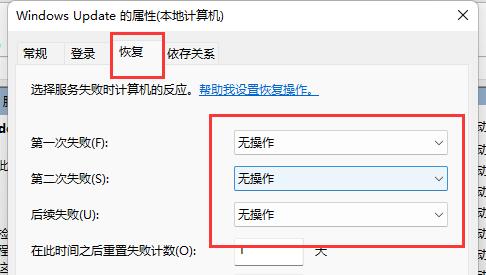 Win11关机键变成更新并关机怎么恢复关机键？
