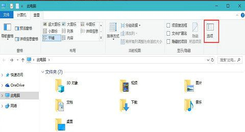 Win10系统打开文件夹无响应卡死怎么解决？