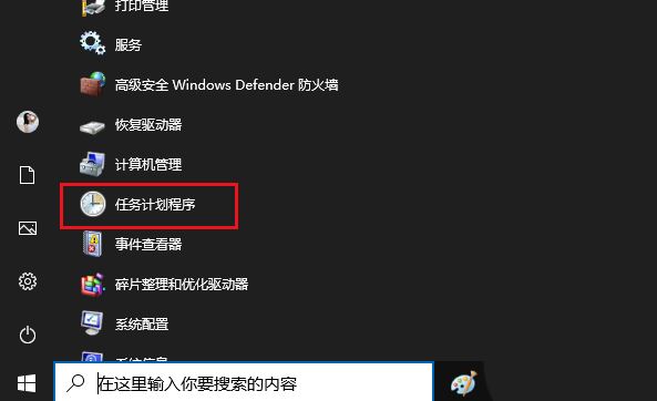Win10如何自动扫描病毒？Win10设置防病毒程序自动扫描时间技巧