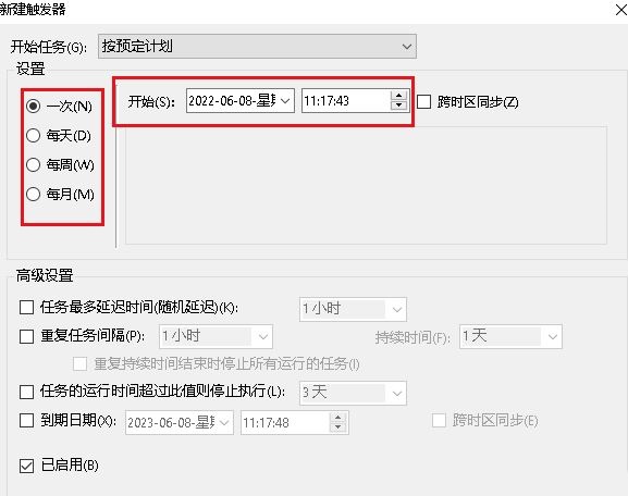 Win10如何自动扫描病毒？Win10设置防病毒程序自动扫描时间技巧