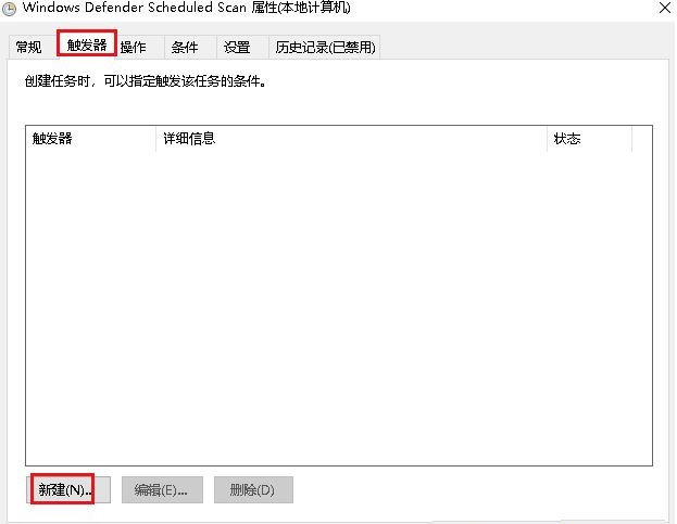 Win10如何自动扫描病毒？Win10设置防病毒程序自动扫描时间技巧