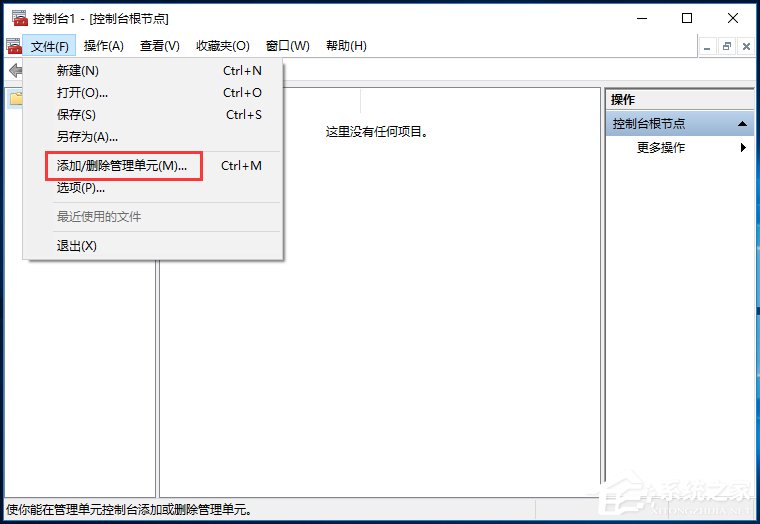 Win10家庭版系统gpedit.msc找不到怎么办