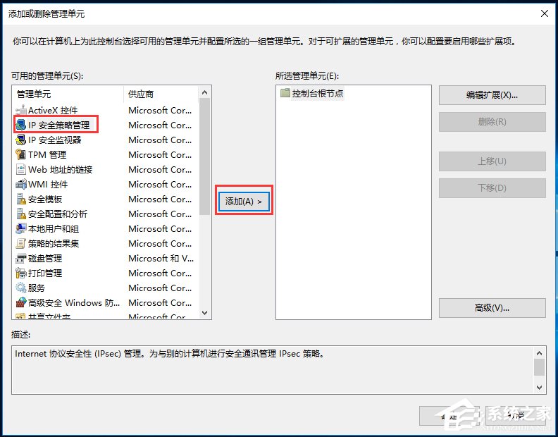 Win10家庭版系统gpedit.msc找不到怎么办