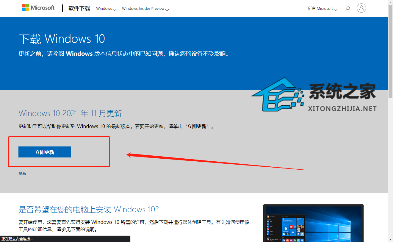 你的设备中缺少重要的安全和质量修复,无法更新怎么解决