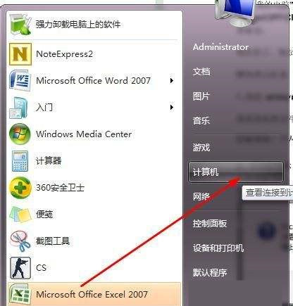 office打开时显示配置进度怎么办