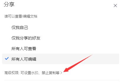 腾讯文档如何编辑日期？腾讯文档编辑日期方法