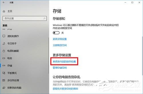 微软应用商店下载路径在哪？微软应用商店下载和安装路径介绍