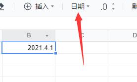 腾讯文档如何编辑日期？腾讯文档编辑日期方法