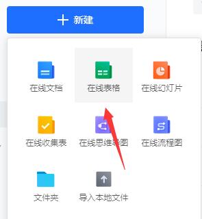 腾讯文档如何编辑日期？腾讯文档编辑日期方法