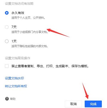 腾讯文档如何编辑日期？腾讯文档编辑日期方法