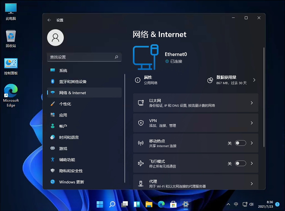 Win11专业正式版系统下载_Win11正式版64位装机版免费下载