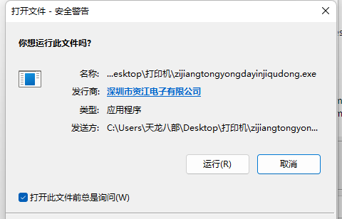 Win11系统用户账号控制一直弹怎么解决？