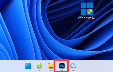 Win11系统不能直接把图片拉到任务栏的ps里怎么回事？