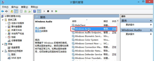 Win10系统提示音频服务未响应未修复怎么解决？