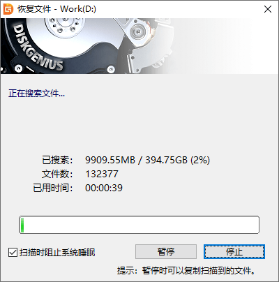怎么使用DiskGenius进行数据恢复