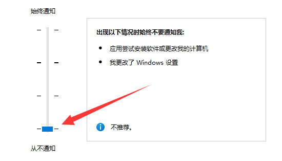 Win11系统用户账号控制一直弹怎么解决？