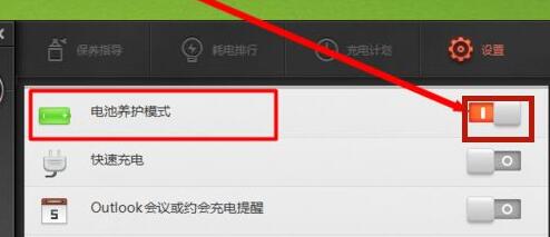 Win11电脑电量始终在57怎么办？Win11电量始终在57的解决方法