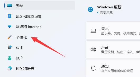 Win11怎么修复内置主题？Win11系统修复内置主题教程