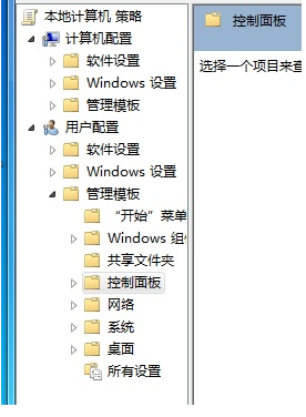 win7电脑控制面板打不开怎么解决