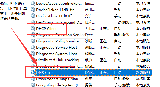 Win10电脑清除dns缓存执行期间函数出了问题怎么办？